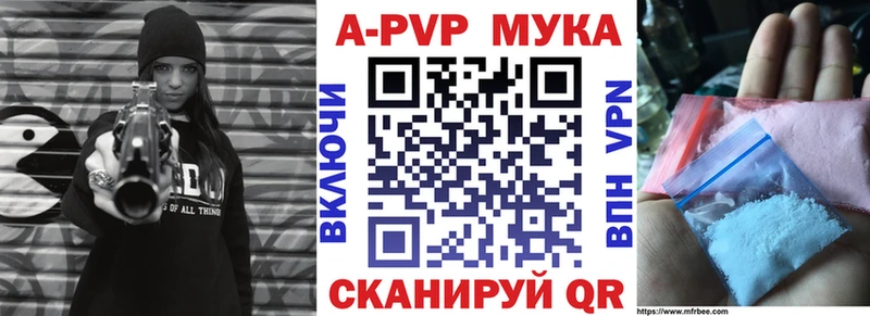 A-PVP VHQ  Нижний Ломов 