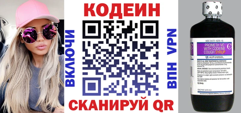omg ссылка  Нижний Ломов  Codein напиток Lean (лин) 