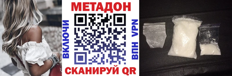 Метадон кристалл  как найти закладки  Нижний Ломов 