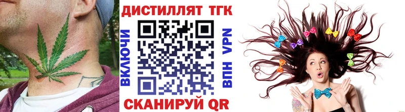 Дистиллят ТГК THC oil Нижний Ломов